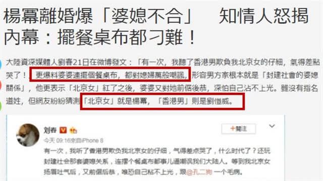 Hé lộ lý do Dương Mịch và Lưu Khải Uy ly hôn: Mọi nguồn cơn xuất phát từ một người phụ nữ?-2