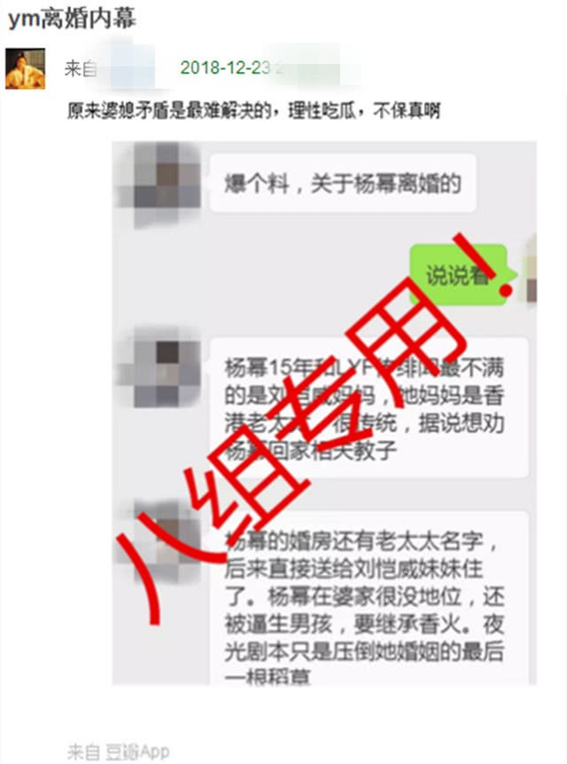 Hé lộ lý do Dương Mịch và Lưu Khải Uy ly hôn: Mọi nguồn cơn xuất phát từ một người phụ nữ?-3