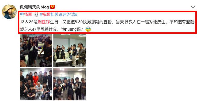 Mạng xã hội Trung Quốc náo loạn vì hình ảnh Dương Mịch ngồi trên đùi Tạ Đình Phong-3