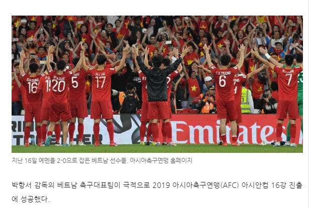 Báo Hàn Quốc nhận định tuyển Việt Nam sáng cửa vào tứ kết Asian Cup-1