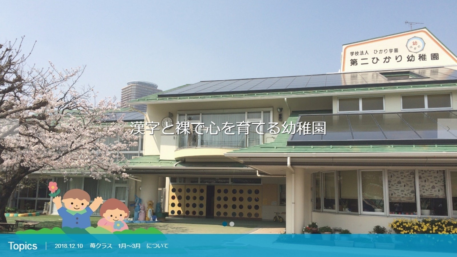 Giáo dục cởi trần - phương pháp kỳ lạ bắt học sinh không mặc áo suốt 40 năm tại một trường học ở Nhật Bản-2