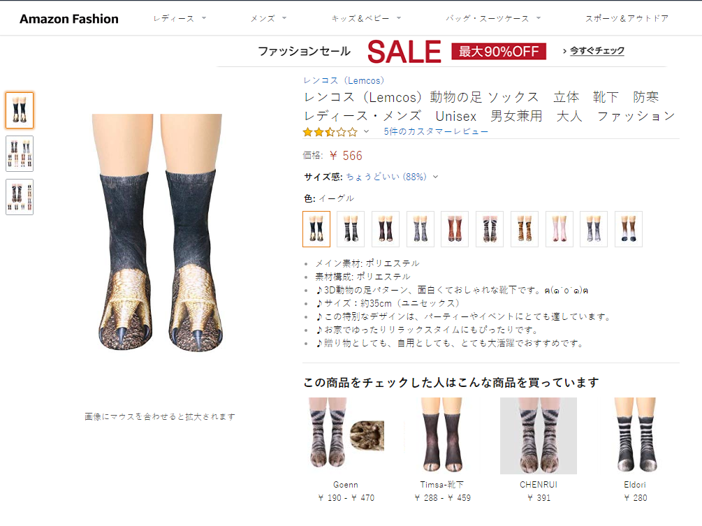 Khiến nhiều người sợ hãi vì quá thật, tất chân động vật vẫn hứa hẹn phá đảo làng thời trang năm Kỷ Hợi-6