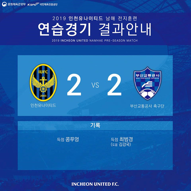 Dân mạng Hàn khen ngợi Công Phượng khi ghi bàn cho Incheon United-1