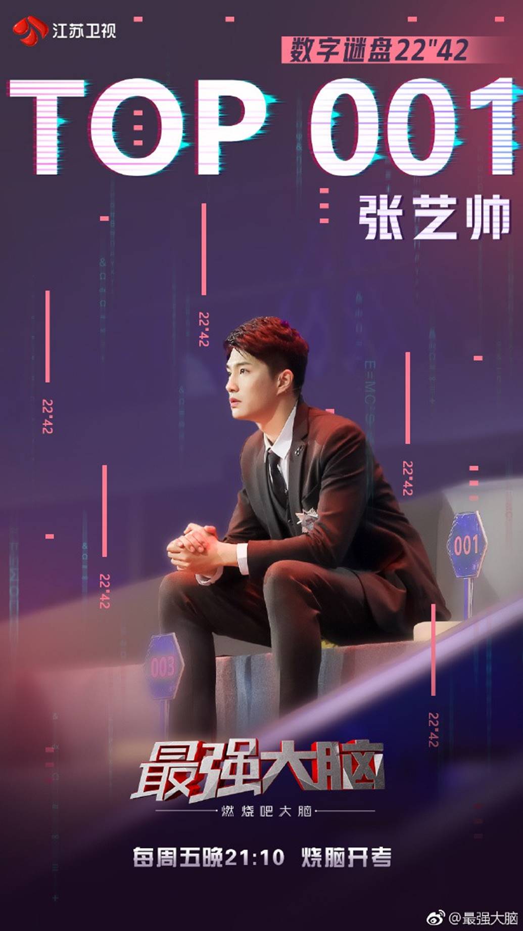 Xuất hiện nam thần toán học cao 1m96 trong chương trình Bộ não siêu việt khiến chị em thần hồn điên đảo-1