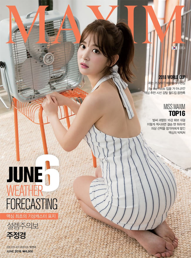 Đây là mỹ nhân được mệnh danh siêu phẩm tạp chí đàn ông Hàn Quốc-16