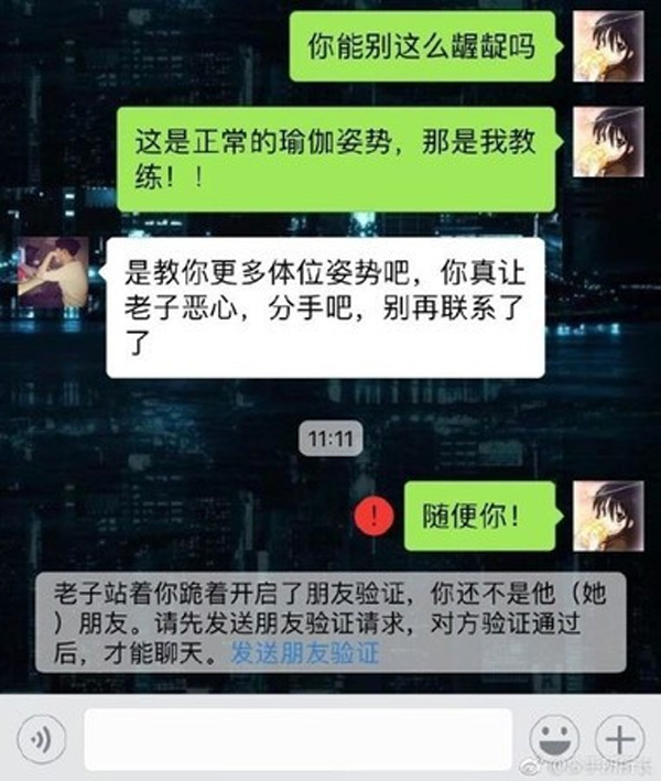 Bạn trai chia tay vì bức ảnh tập yoga, cô gái nhờ cư dân mạng đòi công bằng nhưng lại nhận cái kết hụt hẫng-4