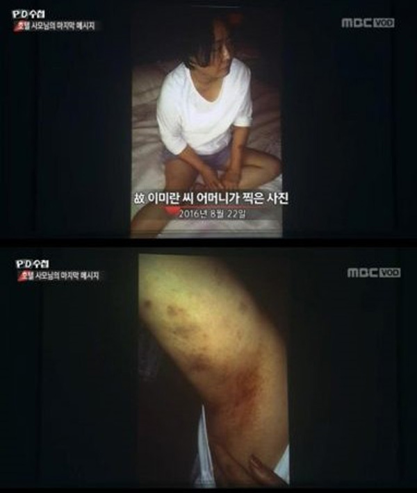 Cái chết bí ẩn của phu nhân tài phiệt Hàn Quốc: Bị chồng con bạo hành, giam lỏng và đoạn tin nhắn tuyệt mệnh ám ảnh-3