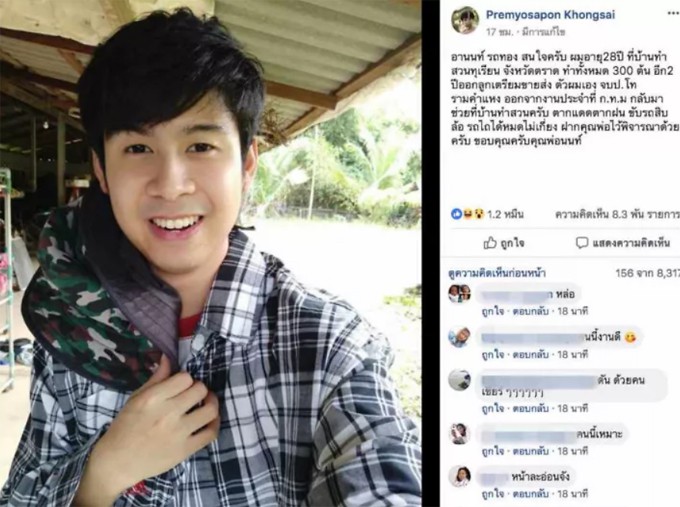 Chủ vựa sầu riêng Thái Lan hủy kế hoạch chi 7 tỷ đồng kén rể, nói mình sắp chết vì điện thoại liên tục reo-6