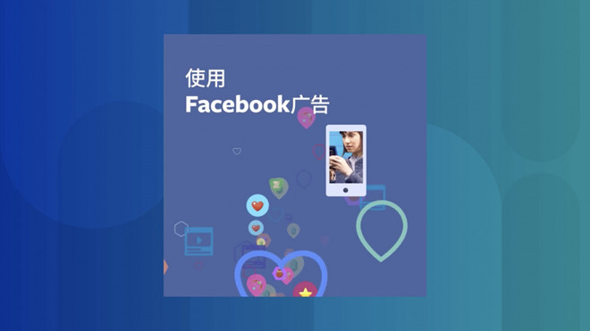 Facebook vẫn kiếm được tiền ở Trung Quốc dù bị cấm-1