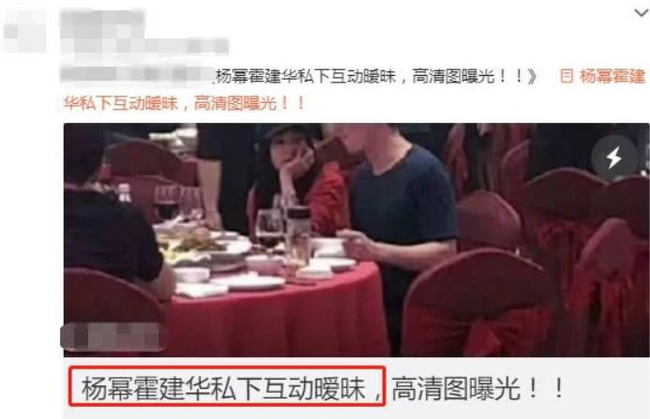 Xôn xao tin Hoắc Kiến Hoa ly hôn Lâm Tâm Như, là tác giả của việc Dương Mịch mang thai-3