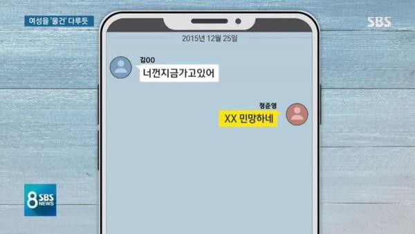 Rùng mình trước sở thích dơ bẩn, bệnh hoạn của Jung Joon Young: Làm việc đồi trụy ở nhà tang lễ, quay lén clip sex để khoe chiến tích-2