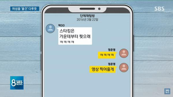 Rùng mình trước sở thích dơ bẩn, bệnh hoạn của Jung Joon Young: Làm việc đồi trụy ở nhà tang lễ, quay lén clip sex để khoe chiến tích-7