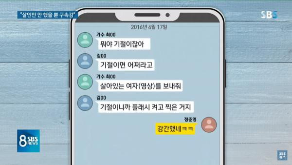 Rùng mình trước sở thích dơ bẩn, bệnh hoạn của Jung Joon Young: Làm việc đồi trụy ở nhà tang lễ, quay lén clip sex để khoe chiến tích-9