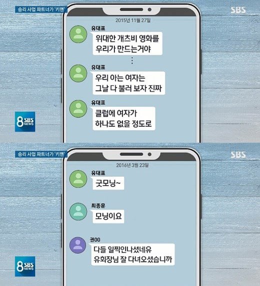 Phát hiện trùm cuối trong groupchat 8 người của Seungri: Được gọi bằng cách đặc biệt, đảm nhận vai trò lớn-3