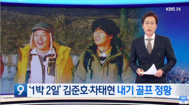 Nam chính Cô nàng ngổ ngáo Cha Tae Hyun bị tố đánh bạc phi pháp, xuất hiện trong group chat với Jung Joon Young-3