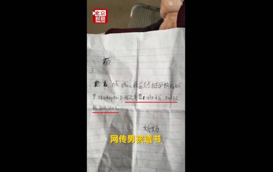 Cháu trai 9 tuổi để lại bức thư với dòng chữ: Bà ơi, cháu làm vỡ kính ở trường rồi và gia đình đau đớn nhận lấy bi kịch-2