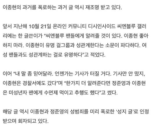 Con trai Jang Dong Gun Lee Jong Hyun: Lối sống bệnh hoạn của kẻ biến thái đội lốt idol bị phơi bày ra ánh sáng-8