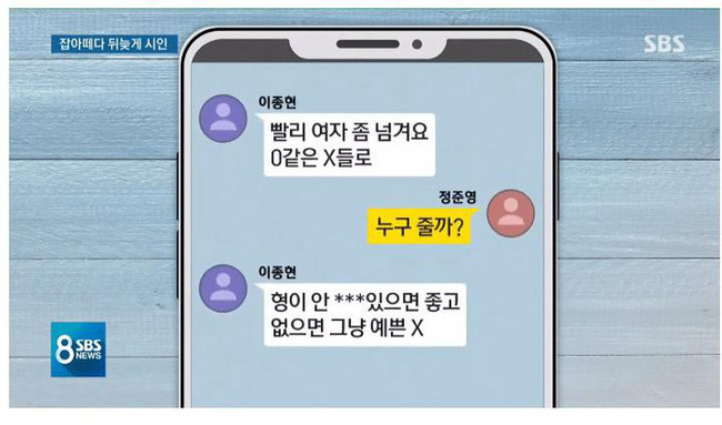 Con trai Jang Dong Gun Lee Jong Hyun: Lối sống bệnh hoạn của kẻ biến thái đội lốt idol bị phơi bày ra ánh sáng-6
