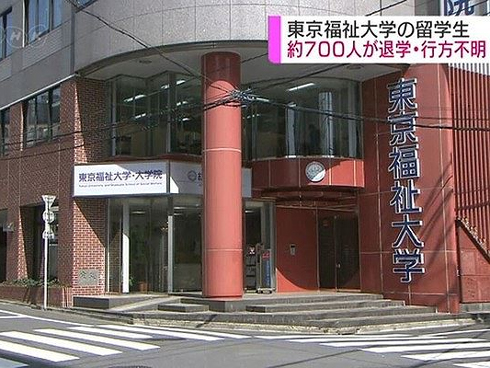 700 du học sinh mất tích tại Nhật Bản, trong đó có nhiều sinh viên người Việt-1