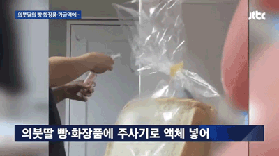 Mẹ kế tiêm nước tẩy bồn cầu vào mỹ phẩm, đồ ăn của con chồng suốt 9 tháng khiến dư luận phẫn nộ-2