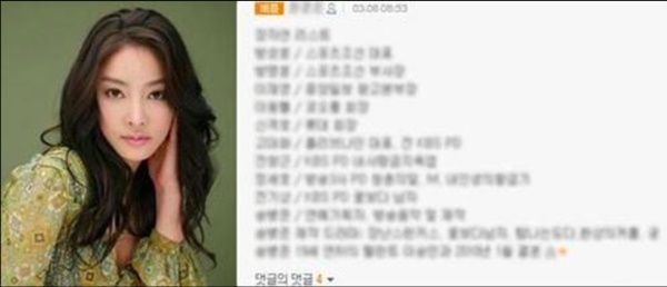 Hé lộ thêm bí mật vụ án Jang Ja Yeon tự tử: Xuất hiện nhân vật quyền lực, liên tục liên lạc cưỡng ép-3