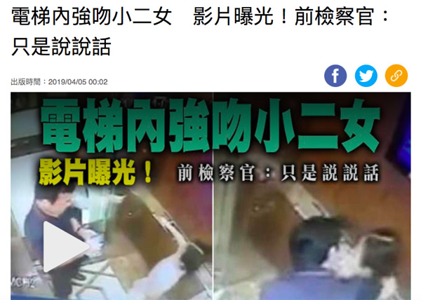 Truyền thông Đài Loan liên tục đưa tin về vụ người đàn ông sàm sỡ bé gái trong thang máy ở TP.HCM-3