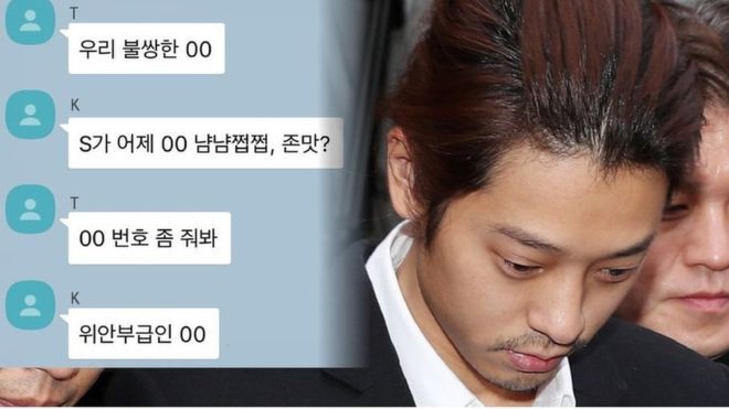 BBC tiết lộ 4 cuộc hội thoại rùng mình trong chatroom của Jung Joon Young: So phụ nữ với nô lệ tình dục, mô tả thô tục-1