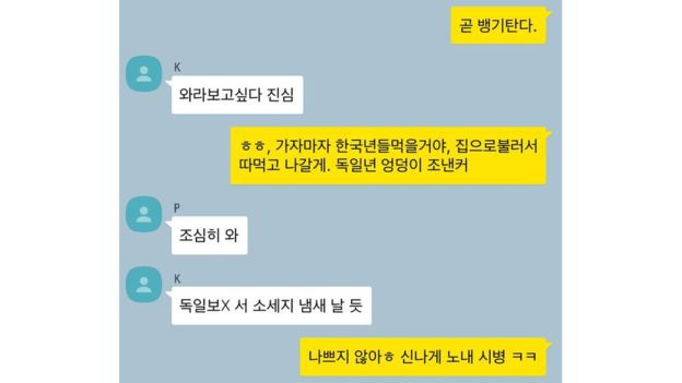 BBC tiết lộ 4 cuộc hội thoại rùng mình trong chatroom của Jung Joon Young: So phụ nữ với nô lệ tình dục, mô tả thô tục-2