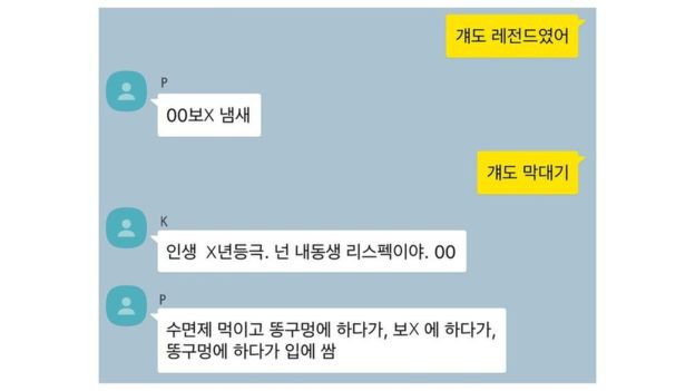 BBC tiết lộ 4 cuộc hội thoại rùng mình trong chatroom của Jung Joon Young: So phụ nữ với nô lệ tình dục, mô tả thô tục-3