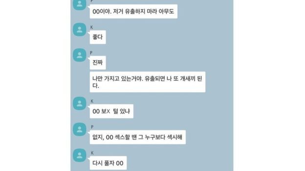 BBC tiết lộ 4 cuộc hội thoại rùng mình trong chatroom của Jung Joon Young: So phụ nữ với nô lệ tình dục, mô tả thô tục-4
