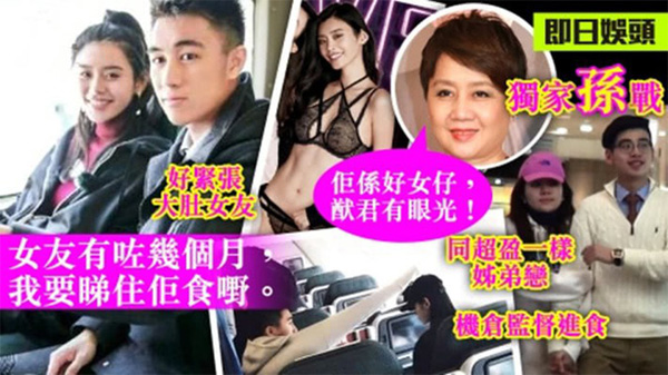 Thiếu gia trùm sòng bạc Macau treo thưởng 350 tỷ sau tin đồn khiến chân dài Victorias Secret mang thai-1