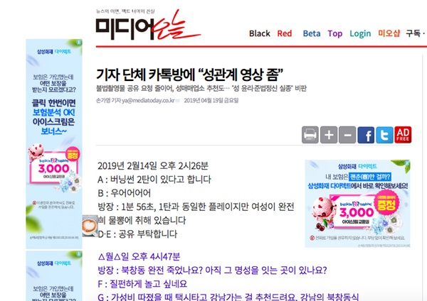 Phát hiện chatroom 60 phóng viên Hàn chia sẻ clip nhạy cảm của bê bối Seungri: Cợt nhả, giới thiệu nhà thổ cho nhau-2