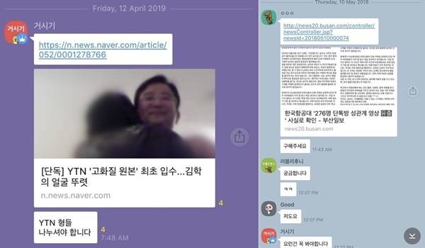 Phát hiện chatroom 60 phóng viên Hàn chia sẻ clip nhạy cảm của bê bối Seungri: Cợt nhả, giới thiệu nhà thổ cho nhau-3