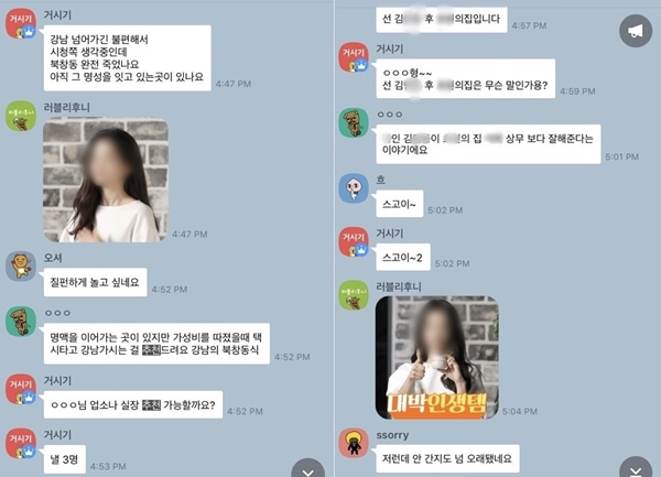 Phát hiện chatroom 60 phóng viên Hàn chia sẻ clip nhạy cảm của bê bối Seungri: Cợt nhả, giới thiệu nhà thổ cho nhau-5