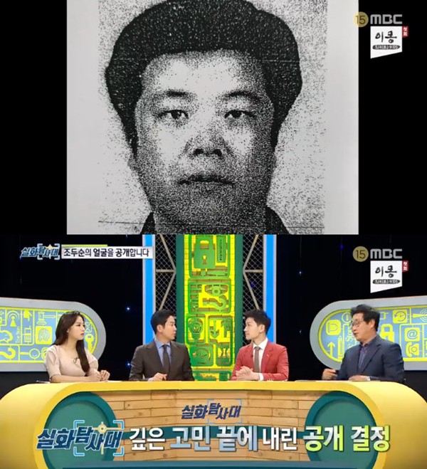 MBC công bố nhân dạng tội phạm ấu dâm nguyên bản của phim Hope khiến bé gái 8 tuổi mất khả năng làm mẹ-1