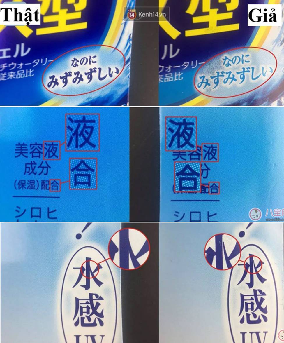 4 loại kem chống nắng hot hit đang bị làm giả rất nhiều, và loạt bí kíp phân biệt tường tận mà bạn cần biết-9