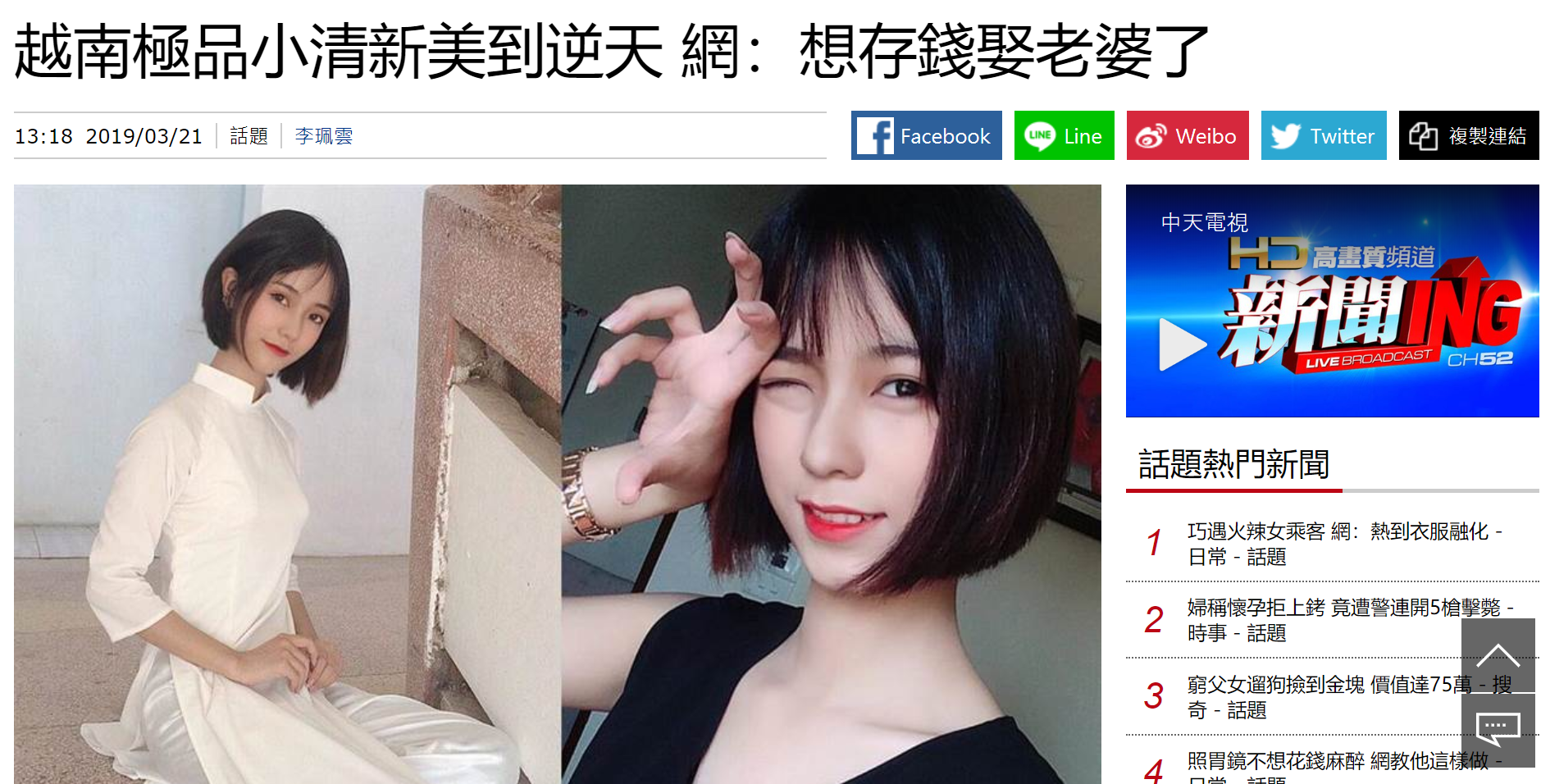 Nữ sinh 2001 được báo Trung gọi là cực phẩm hot girl với nhan sắc trong sáng tựa nữ chính phim thanh xuân vườn trường-2