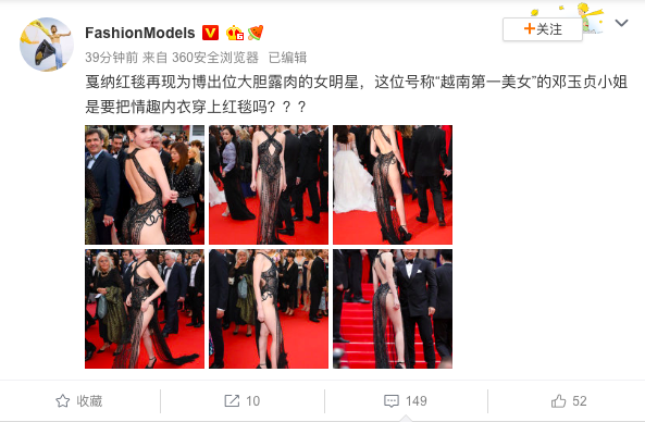 Ngọc Trinh mặc như không thả dáng trên thảm đỏ Cannes, dân mạng Trung Quốc thắc mắc liệu có đi nhầm chỗ?-3