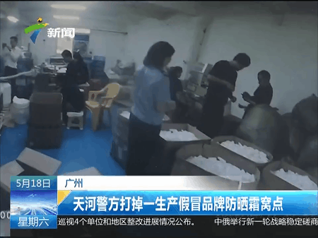 Trung Quốc phát hiện cơ sở làm giả hơn 7.000 lọ kem chống nắng Anessa, nhiều shop Việt Nam bán chỉ bằng 1/10 giá gốc-4