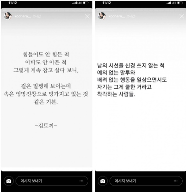 Sốc: Nữ idol đình đám Goo Hara cố tự tử tại nhà riêng, để lại lời nhắn Tạm biệt fan trên Instagram-2