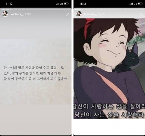 Sốc: Nữ idol đình đám Goo Hara cố tự tử tại nhà riêng, để lại lời nhắn Tạm biệt fan trên Instagram-3