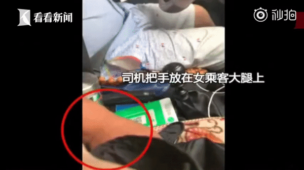 Cô gái 17 tuổi uất ức vì bị tài xế taxi công nghệ sờ đùi hàng chục lần khi đang trên xe-1