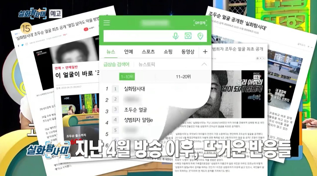 MBC tiết lộ thông tin gây sốc về vụ ấu dâm bé Na Young: Kẻ thủ ác sắp sửa được thả về nhà cách nơi ở của nạn nhân chỉ 1km-1