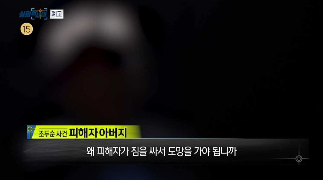 MBC tiết lộ thông tin gây sốc về vụ ấu dâm bé Na Young: Kẻ thủ ác sắp sửa được thả về nhà cách nơi ở của nạn nhân chỉ 1km-4