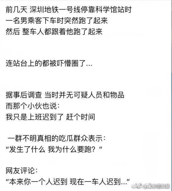 Người đàn ông bất ngờ bỏ chạy khiến hành khách trong và ngoài tàu điện ngầm hỗn loạn lao theo, khi biết được nguyên nhân ai cũng ngã ngửa-1
