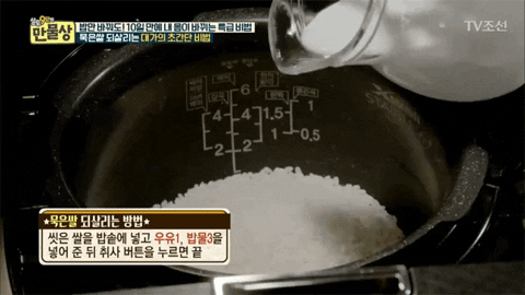 Nấu cơm với sữa - nghe tưởng sai bét nhè nhưng hóa ra lại khiến gạo dẻo thơm cực độ-3