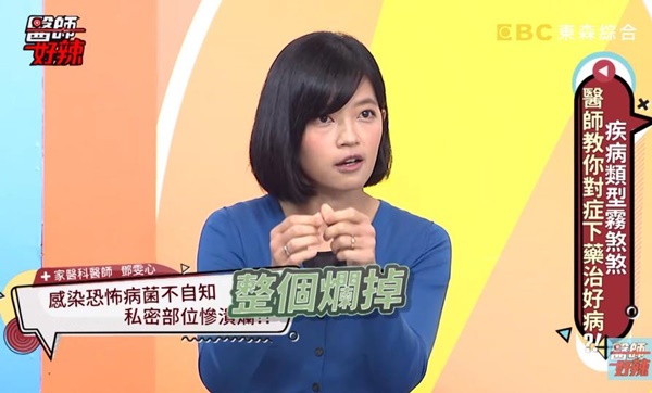 Cô gái bị bệnh lậu khẳng định chưa quan hệ tình dục nhưng tiết lộ của bạn trai gây sốc-2