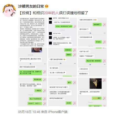 Chuyện duyên phận gây sốt MXH: Cô gái nhờ bạn thân 20 năm giả người yêu từ chối xem mắt nhưng bất ngờ phát hiện chân ái ngay bên cạnh-1