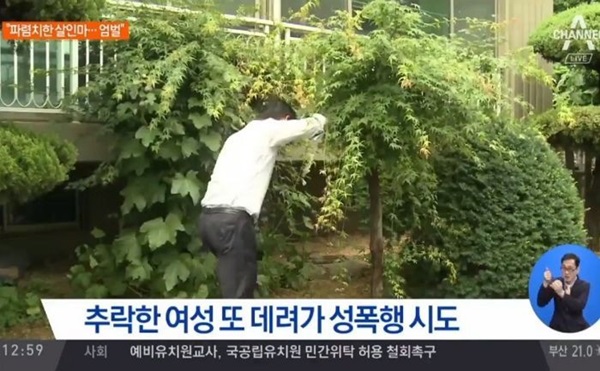 Cô gái bị đồng nghiệp của chồng sắp cưới xâm hại và giết chết dã man, thái độ của kẻ thủ ác lúc gây án gây rùng mình nhất-2