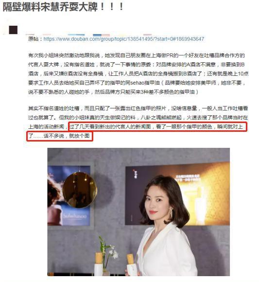 Vì sao Song Hye Kyo bị đổ lỗi khi hôn nhân tan vỡ: Bị chỉ trích vì tính cách, mắc bệnh ngôi sao và tình sử rắc rối?-1